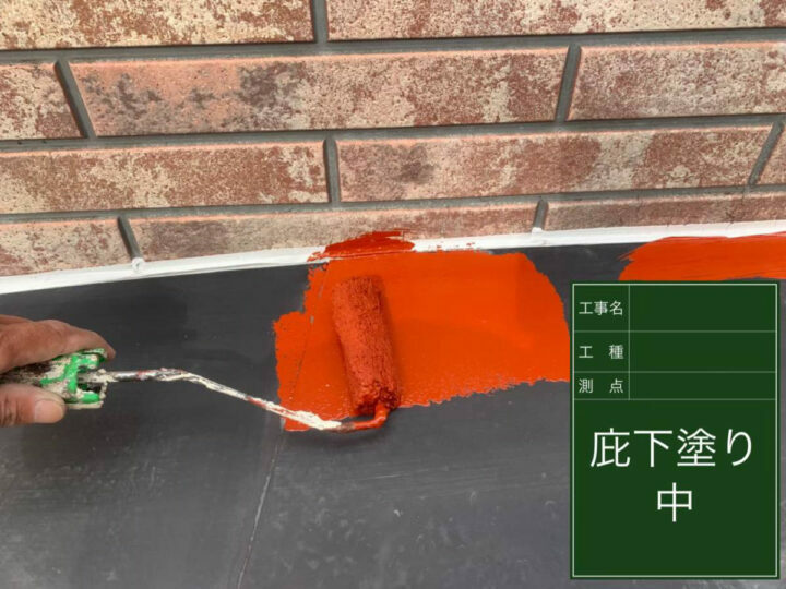 下塗り