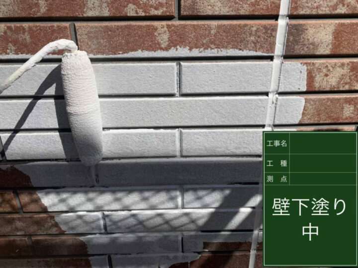 下塗り