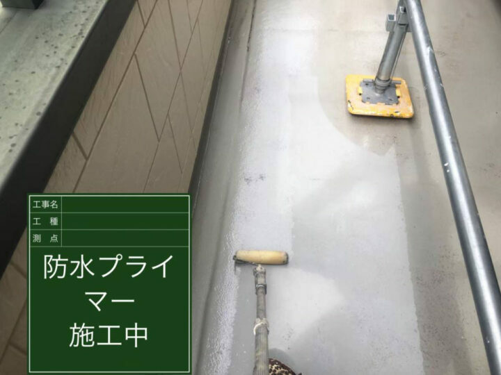 プライマー