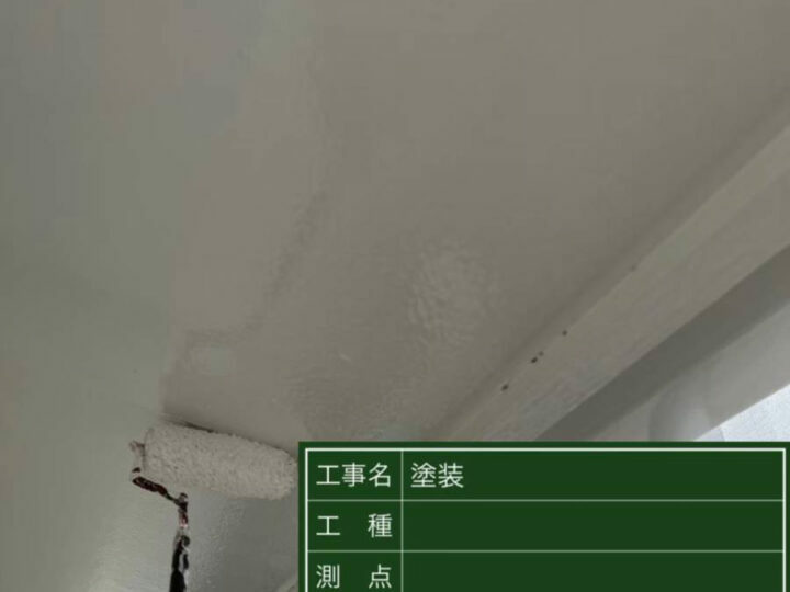 上塗り