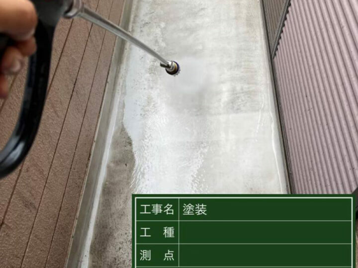 高圧洗浄