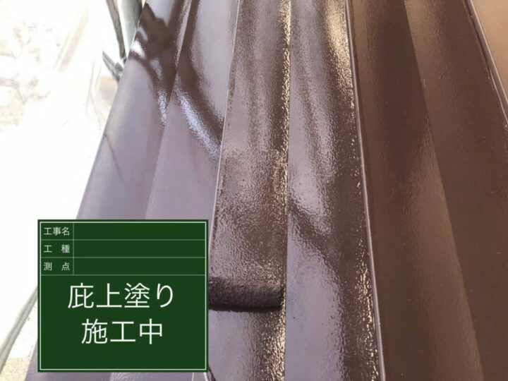上塗り