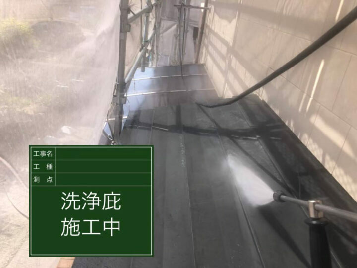 高圧洗浄