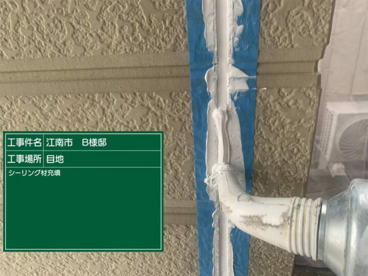 充填