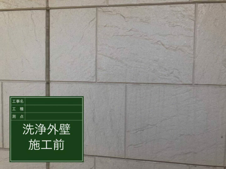 施工前