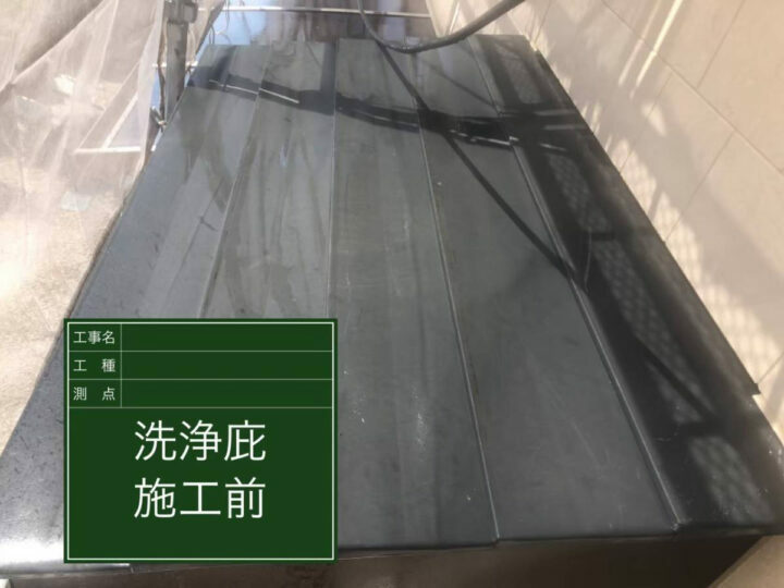 施工前