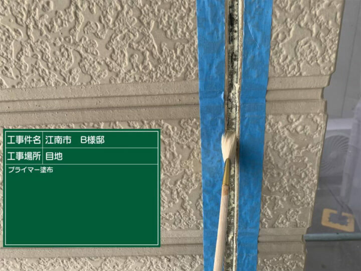 プライマー