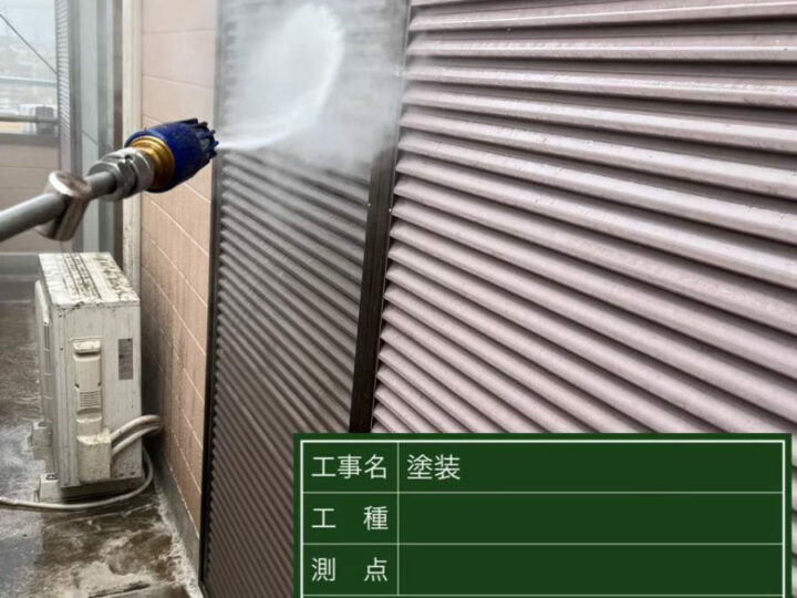 高圧洗浄