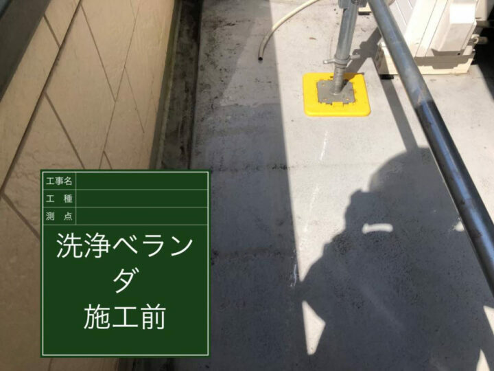 施工前