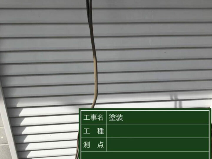 施工前