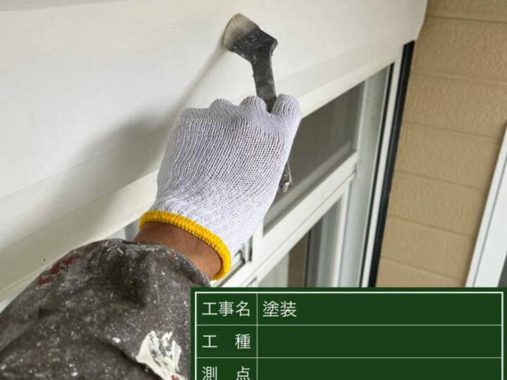 下塗り