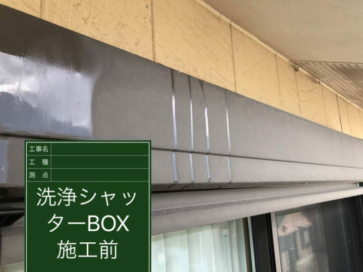 施工前