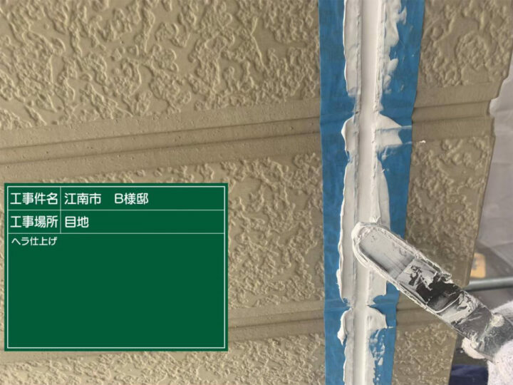 ならし