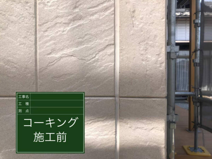施工前