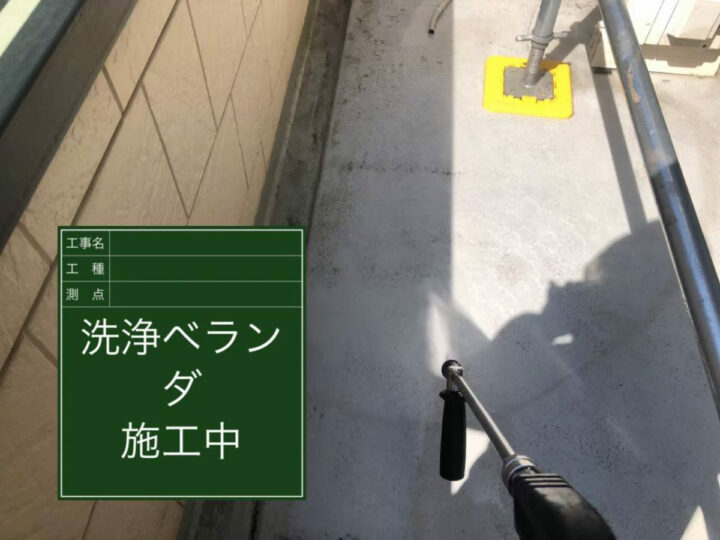 高圧洗浄