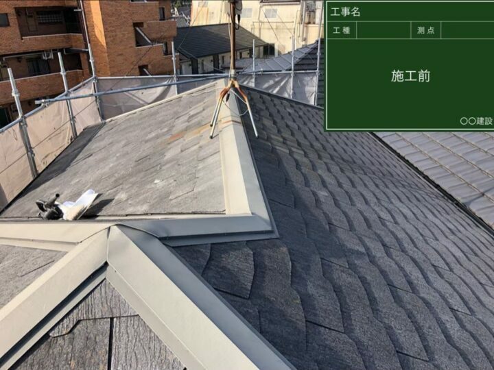 施工前