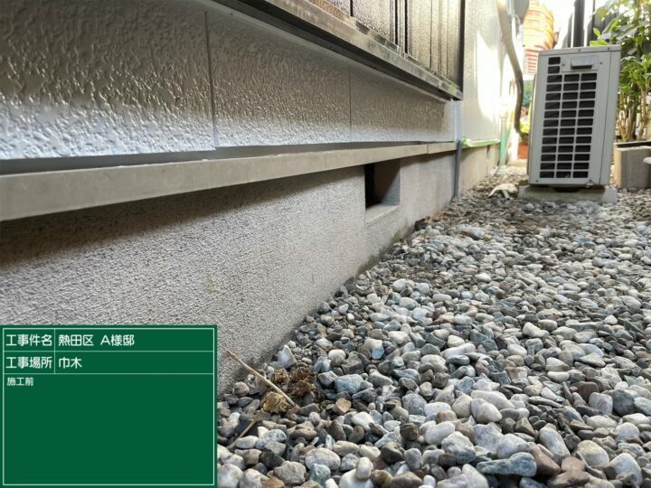 施工前