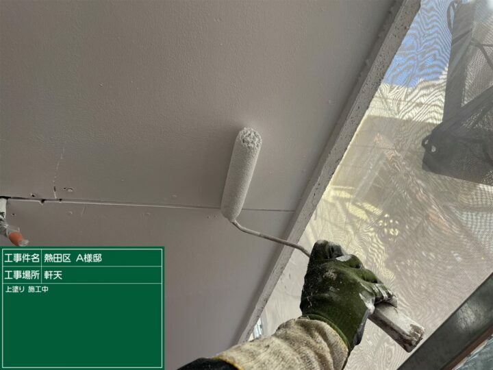 上塗り