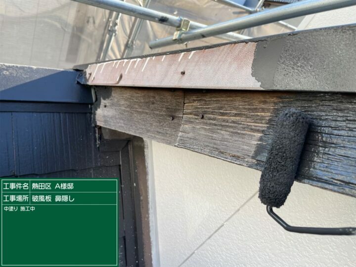 中塗り
