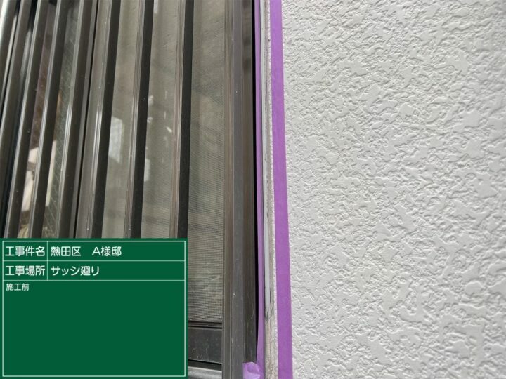 施工前