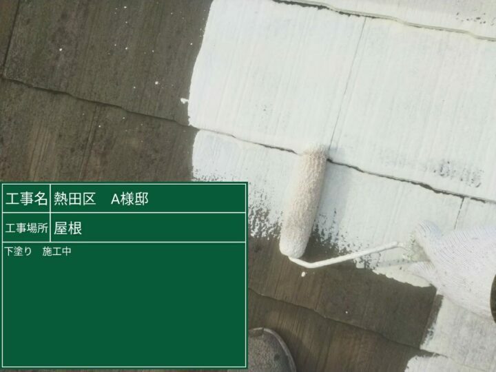 下塗り
