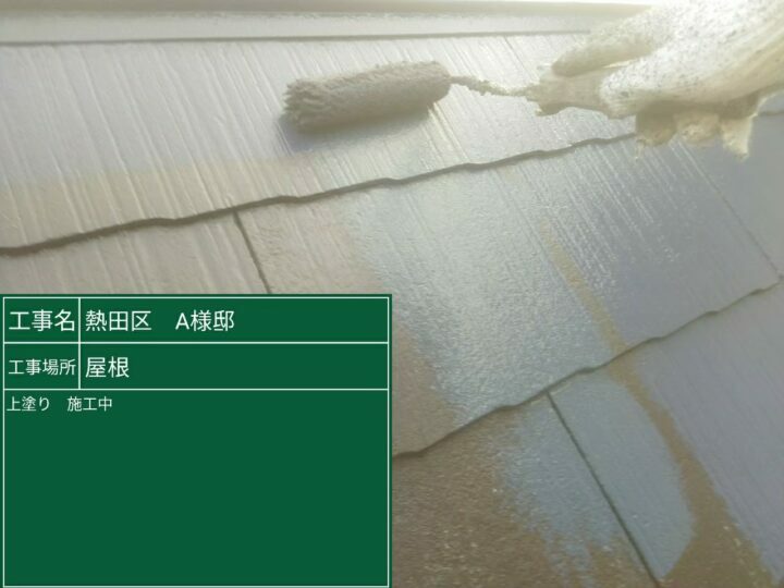 上塗り