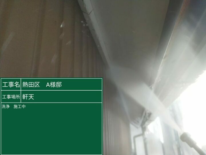 高圧洗浄