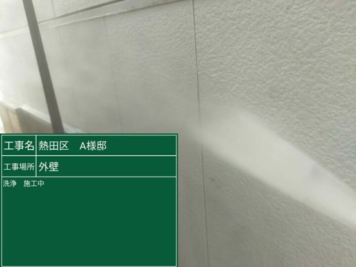 高圧洗浄