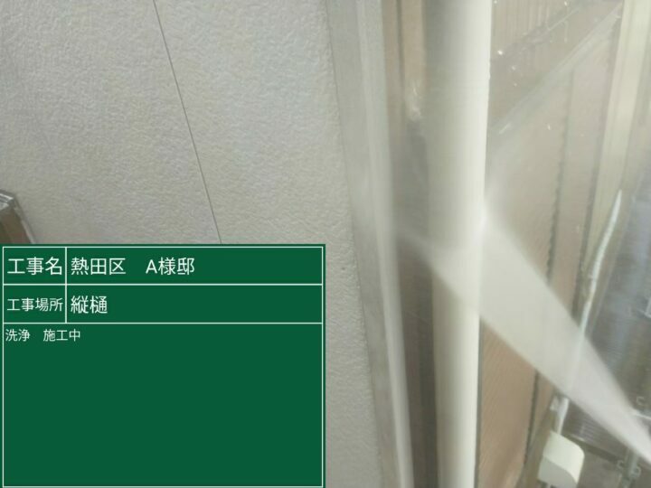 高圧洗浄