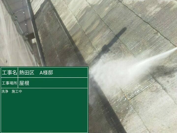 高圧洗浄