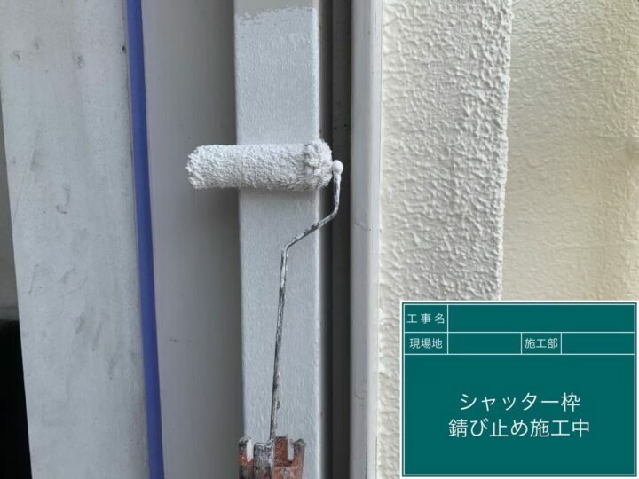 下塗り