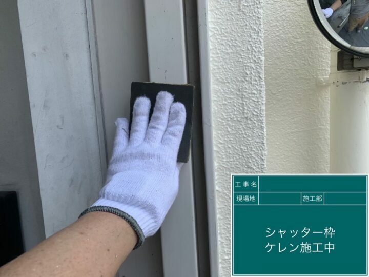 ケレン