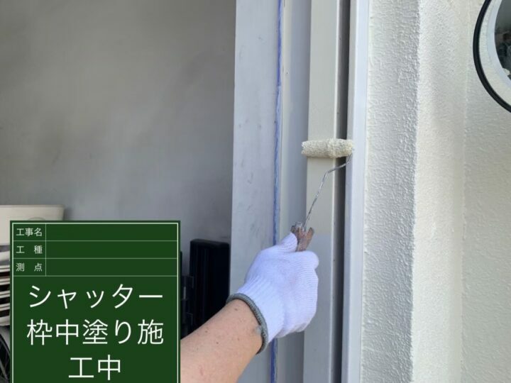 中塗り
