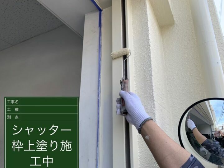 上塗り