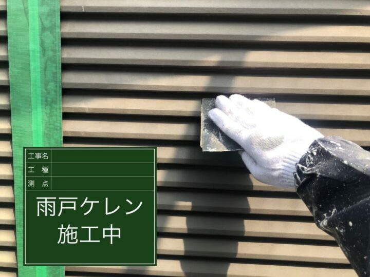 ケレン