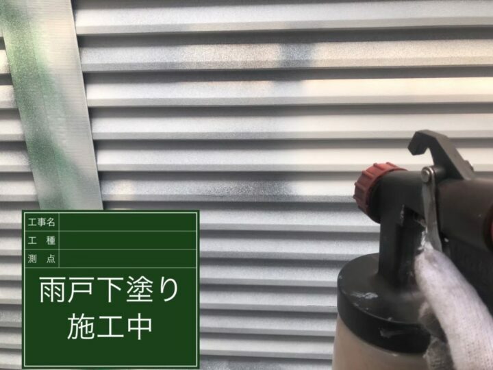 下塗り