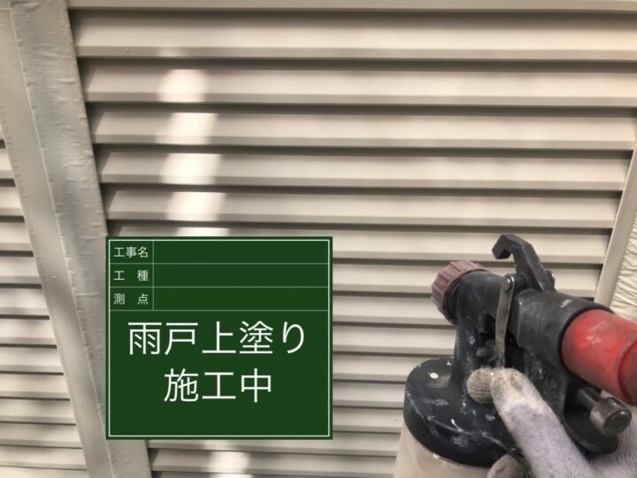 上塗り