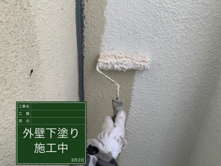 下塗り
