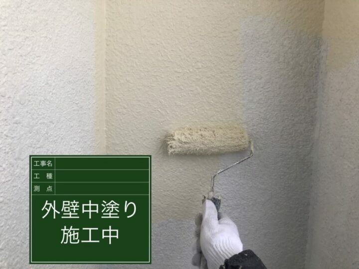 中塗り