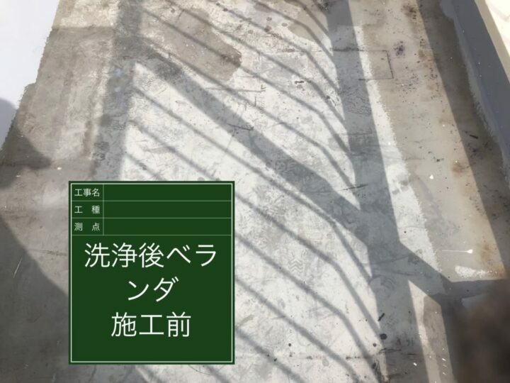 施工前
