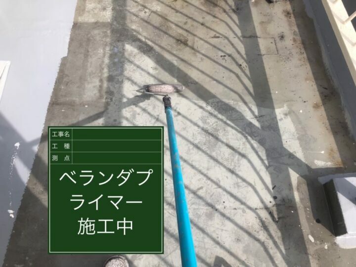 プライマー
