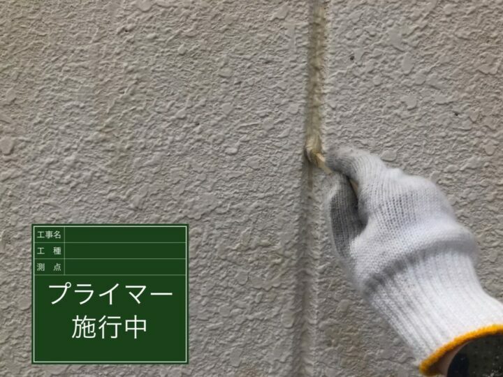 プライマー