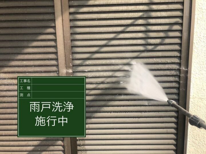 高圧洗浄