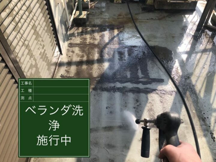 高圧洗浄