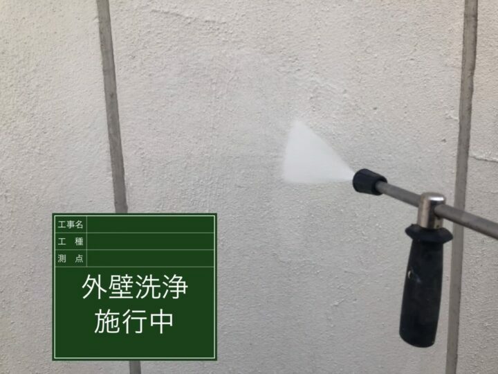 高圧洗浄