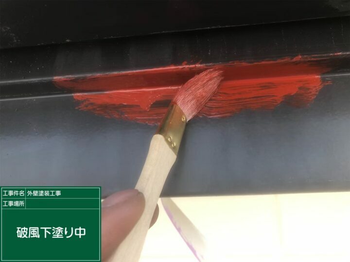 下塗り