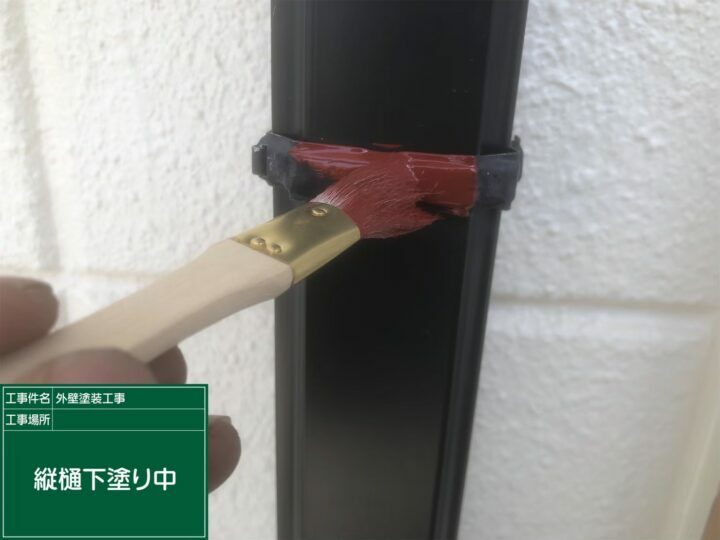 下塗り