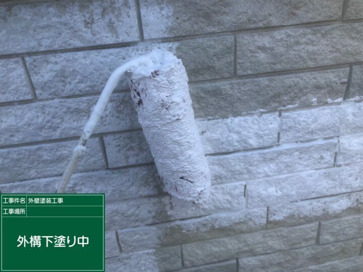 下塗り