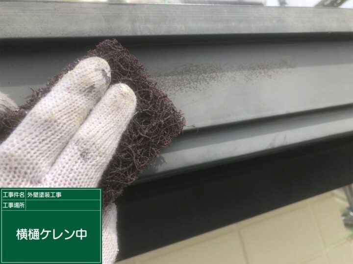 ケレン
