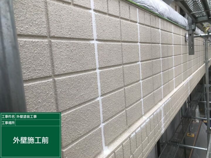 施工前